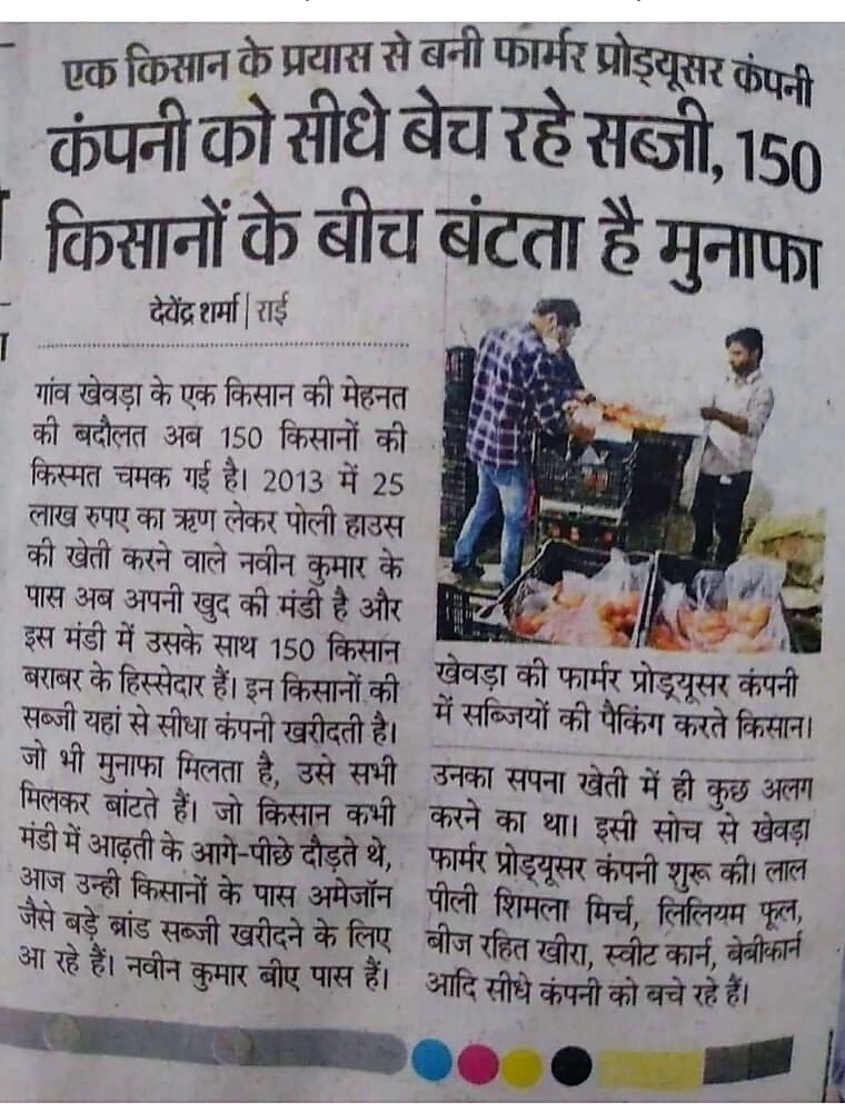 PMO India Report Card — '150 किसानों के बीच बंटता है मुनाफा'